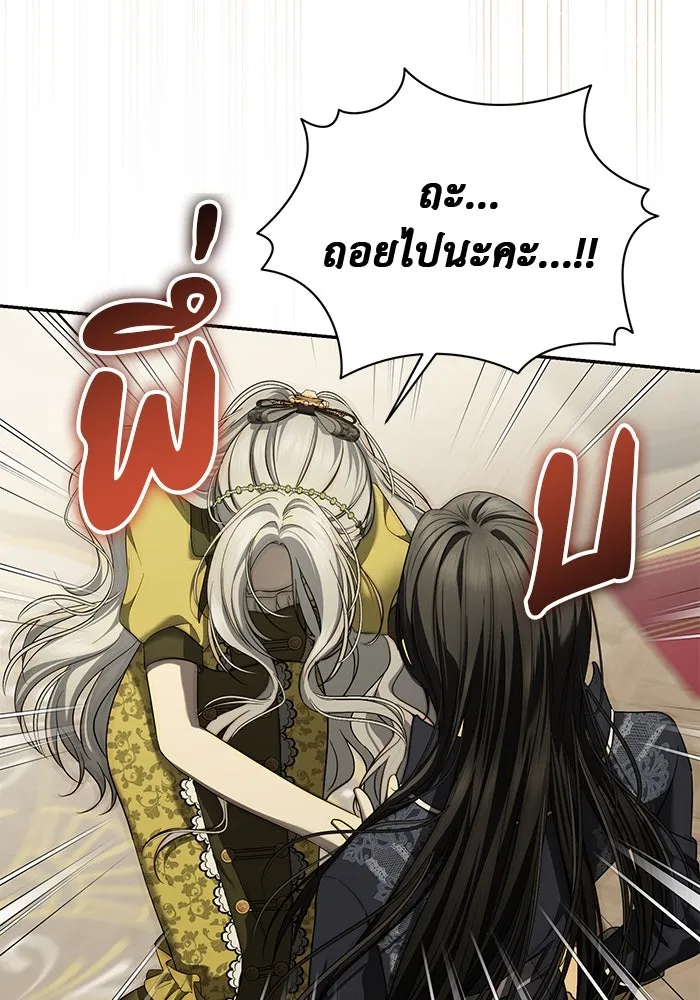 เกมรักด่านสุดท้ายจับนายพระเอก ตอนที่ 22 รูปที่ 103