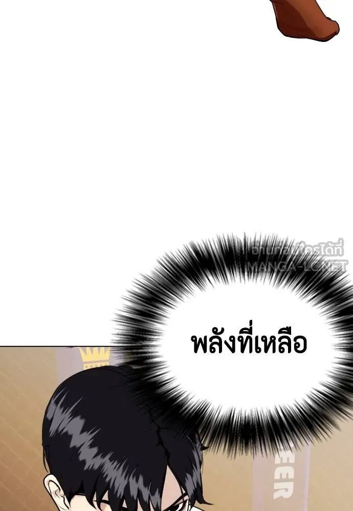 หมาหัวเน่า ตอนที่ 94 รูปที่ 156