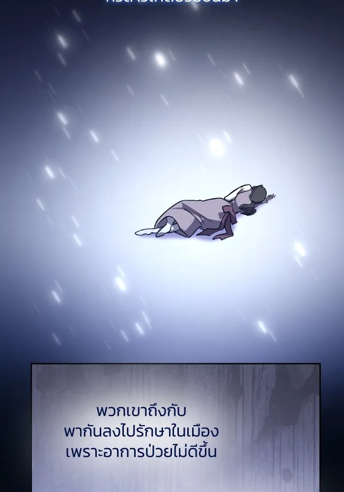 ฟิลเลียโรเซ่กับคำทำนายแห่งมงกุฎหนาม ตอนที่ 92 รูปที่ 80