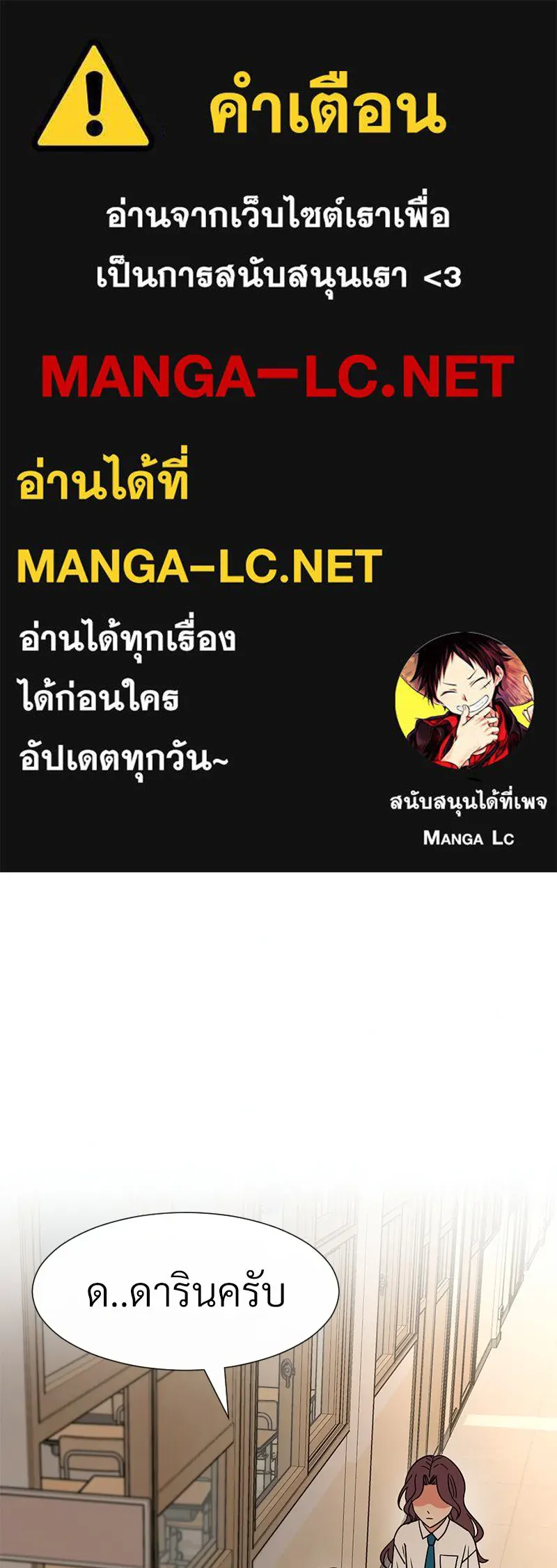 Level One Dreamersbrผู้ชนะรักนี้ต้องเป็น ตอนที่ 11 รูปที่ 1