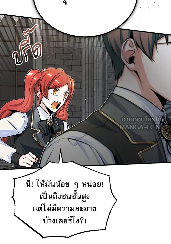 ศาสตราจารย์จำเป็นแห่งอะคาเดมี ตอนที่ 24 รูปที่ 45