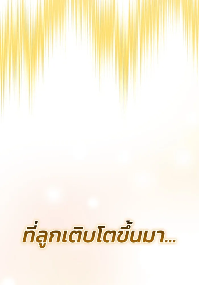 ชีวิตพลิกผันของลอร์ดผู้เกียจคร้าน ตอนที่ 123 การประลองกับมหาจอมเวท รูปที่ 196