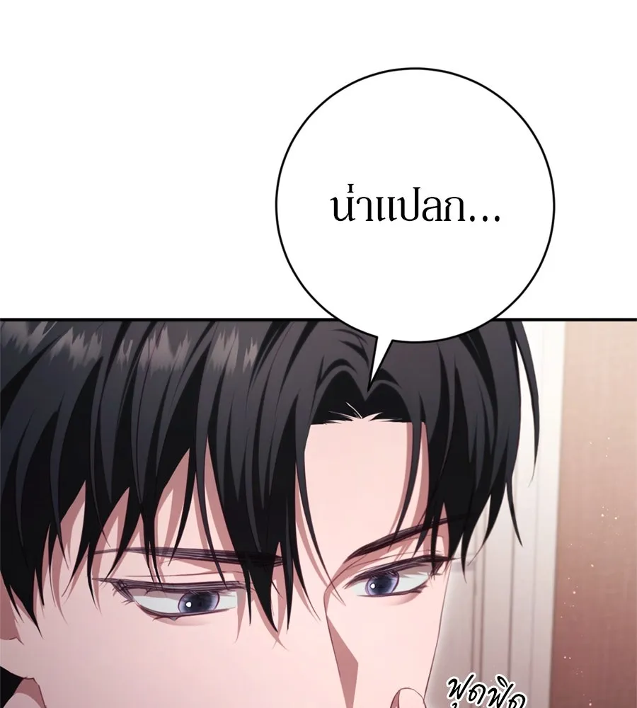 เบื้องหลังรอยยิ้มของเจ้าหญิง ตอนที่ 33 รูปที่ 179