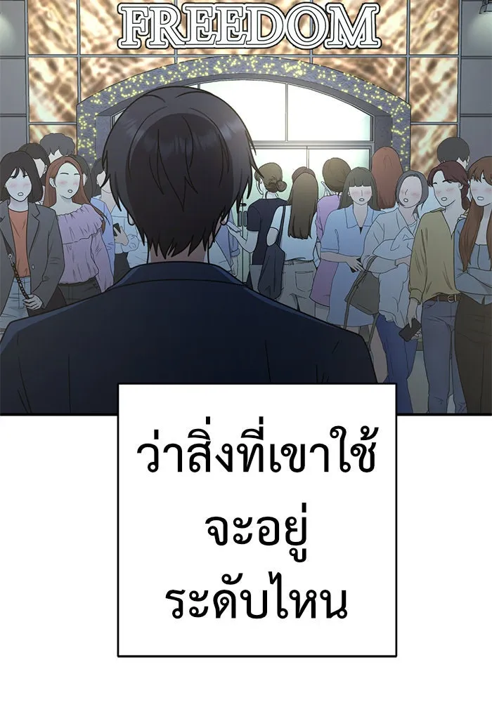 ช่วยเปลี่ยนฉันที ตอนที่ 153. ซองคโยบิน 2 รูปที่ 149