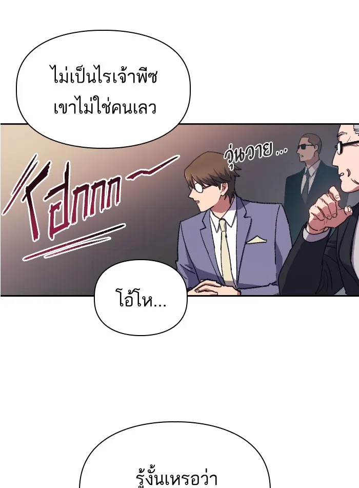 My S-Class Hunters ตอนที่ 27 เจรจา 5 กิลด์ รูปที่ 38