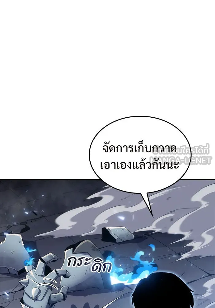 ผู้เล่นหน้าใหม่เลเวลแมกซ์ ตอนที่ 18 แม่พระแห่งอัมสเตอร์ดัม รูปที่ 66