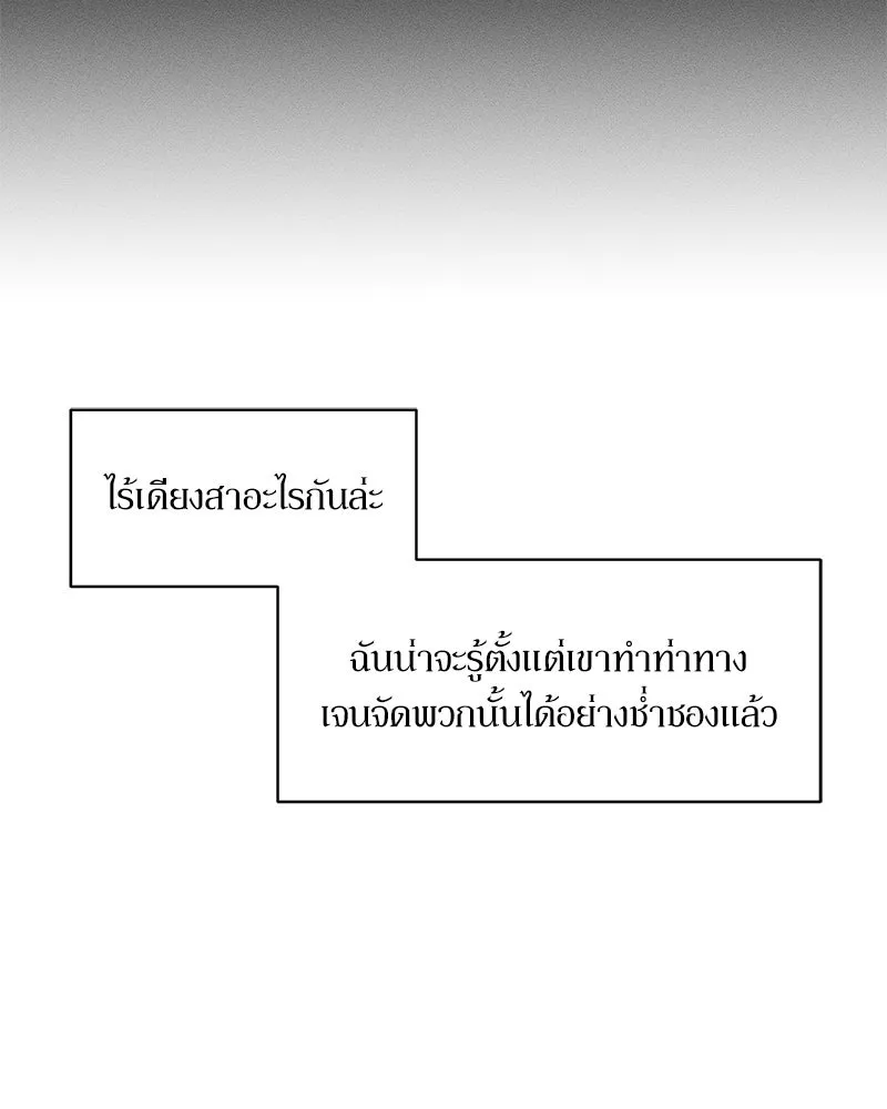 บุปผารุ่มราคะ ตอนที่ 43 รูปที่ 65