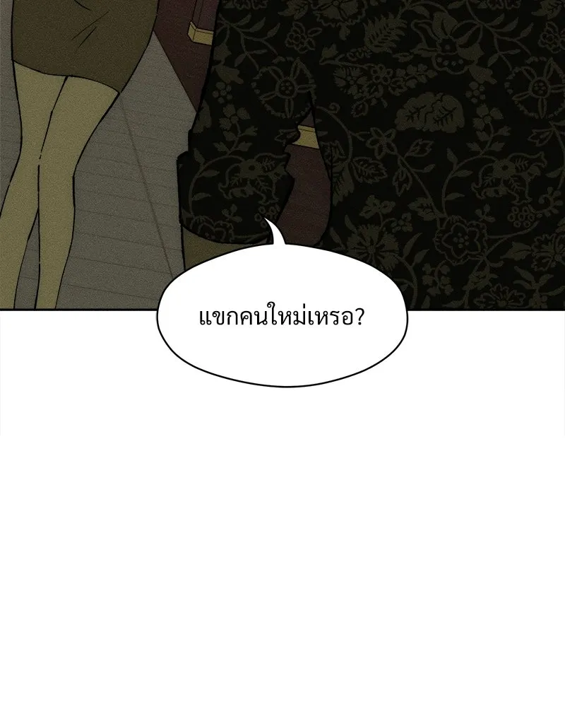 บุปผารุ่มราคะ ตอนที่ 86 รูปที่ 101