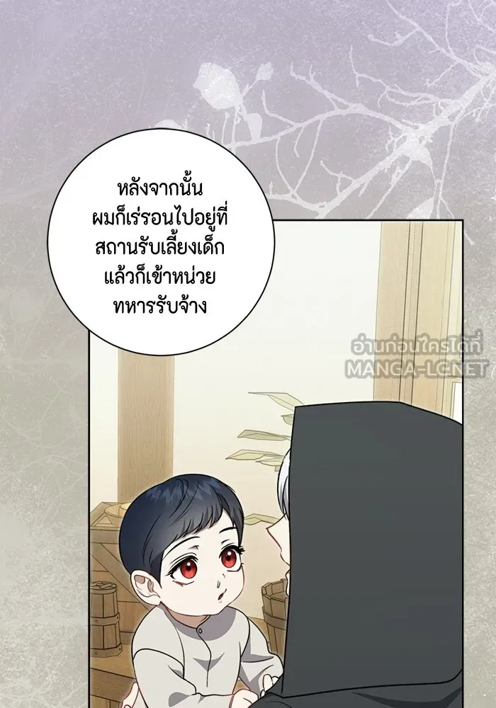ขอวิธีส่งสามีลงนรก ตอนที่ 42 รูปที่ 96