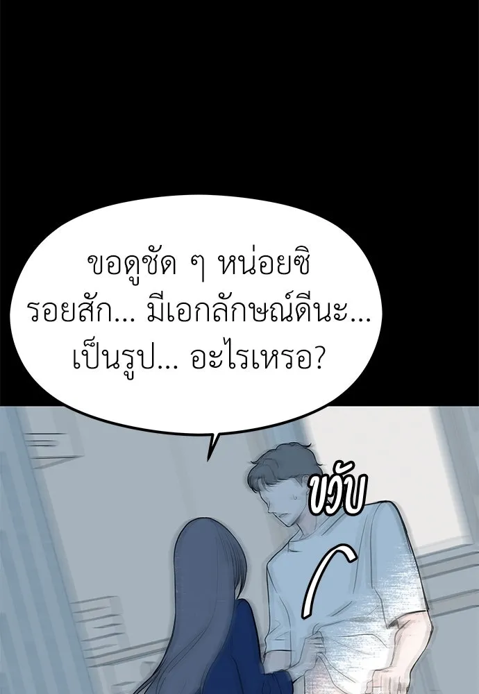 ถ่านไฟเราไม่เก่าเลย ตอนที่ 26 รูปที่ 106