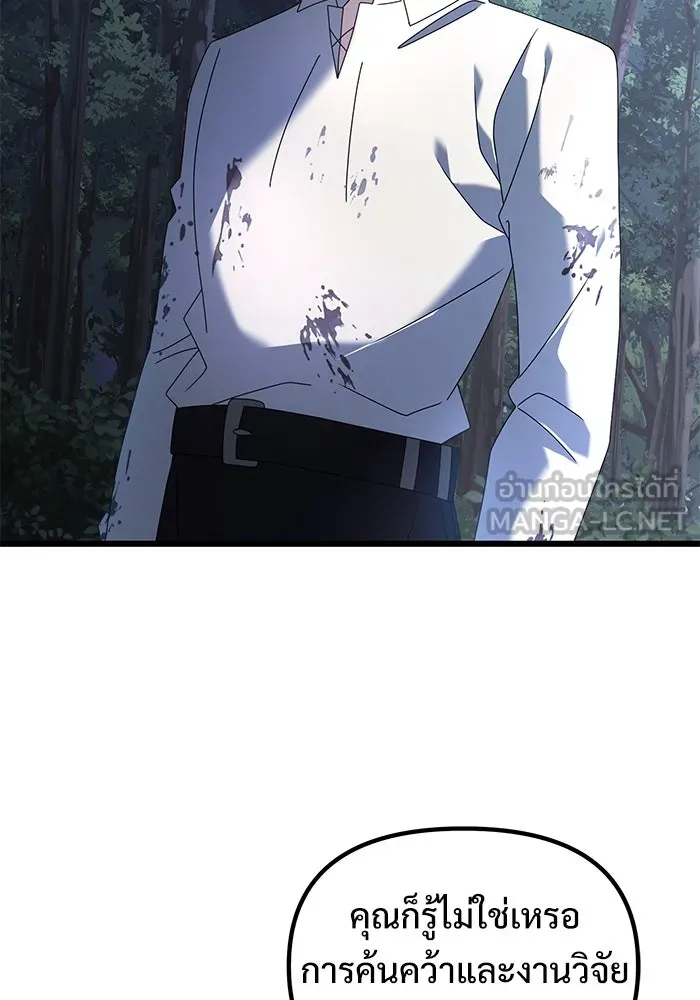อัศวินดำล่าท้าเวลา ตอนที่ 63 รูปที่ 36