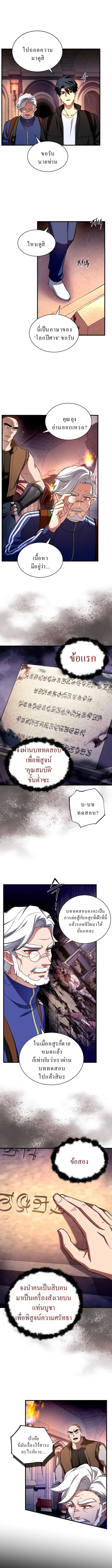 Even the Almighty Is a First-Time Dad แม_แต_จอมเทพก_เป_นพ_อคร_งแรกเหม_อนก_น ตอนที่ ตอนที่ 6 รูปที่ 13