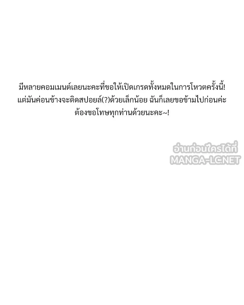 Pyramid Game เกมพีระมิด ตอนที่ q&a รูปที่ 18