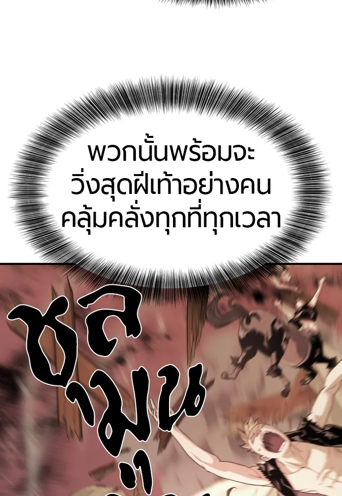 ยอดสถาปนิกผู้พิทักษ์อาณาจักร ตอนที่ 143 รูปที่ 10