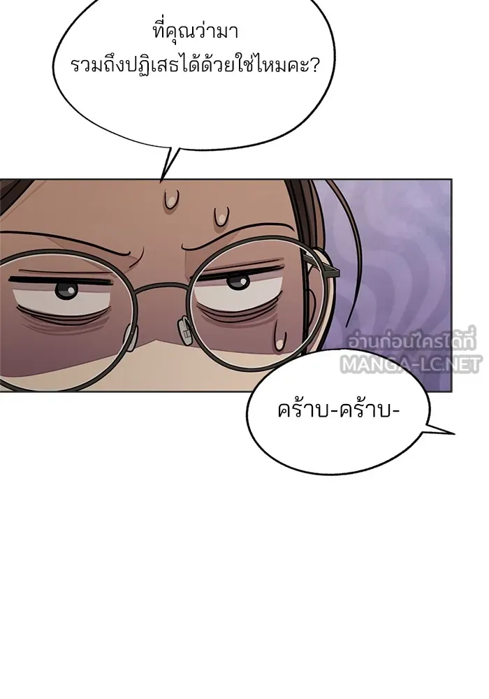 ความรักของอิซอบ ตอนที่ 55 (จบซีซัน 1) รูปที่ 84