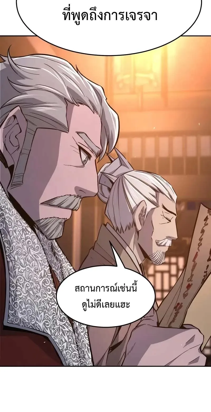Absolute Sword Sense เซ_ยนส_มผ_สดาบ ตอนที่ ตอนที่ 150 รูปที่ 12