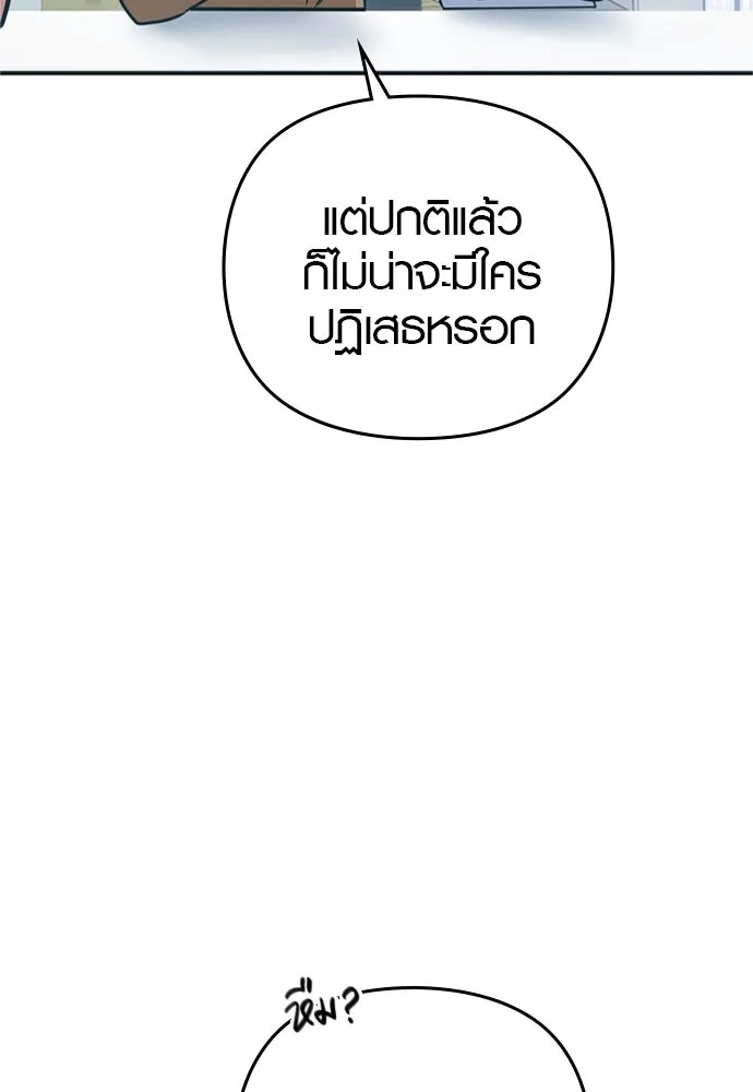 บันทึกรักลูกสาวเจ้าพ่อ ตอนที่ 8 รูปที่ 71