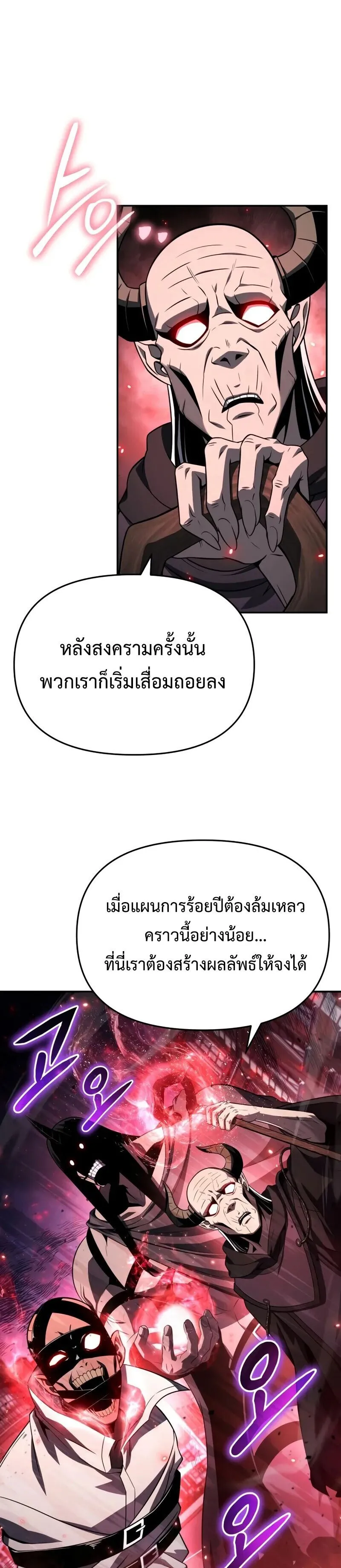 The Knight King Who Returned With a God ตอนที่ ตอนที่ 128 รูปที่ 3