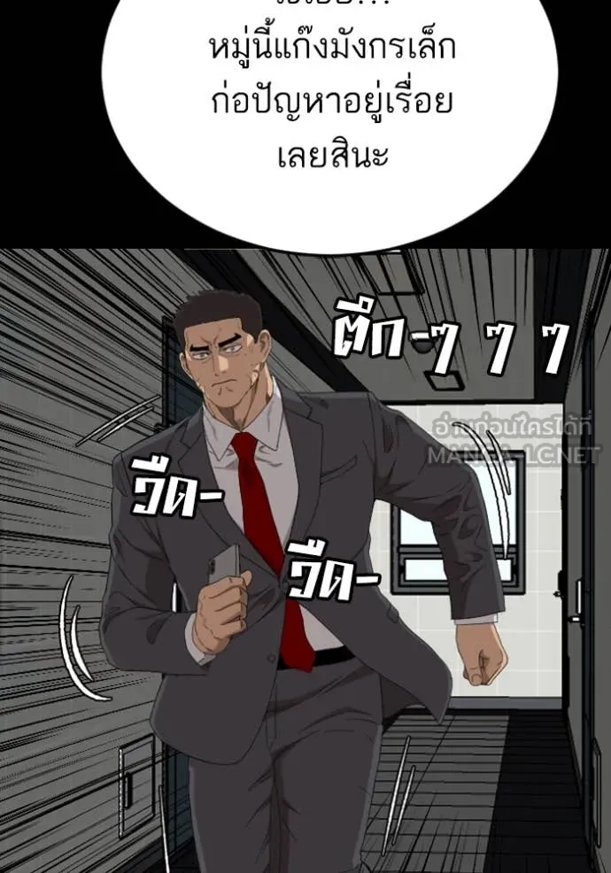 BAD GUY ตอนที่ 268 รูปที่ 146