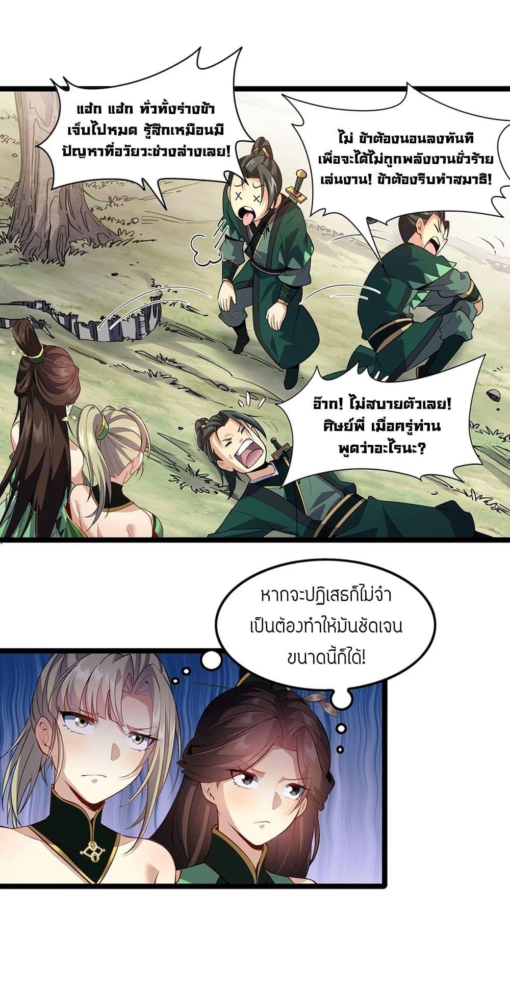 Manga-lc-com อ่านมังงะ อ่านการ์ตูน ออนไลน์ ฟรี Starting as a Small Zombie, I Cultivate to Immortality by Growing Plants ตอนที่ 1 2 3 4 5 6 7 8 9 10 11 12 13 14 ฟรี ไม่มีโฆษณา Manga-lc - อ่าน มังงะ อ่าน การ์ตูน ออนไลน์ อ่านมังงะ ฟรี