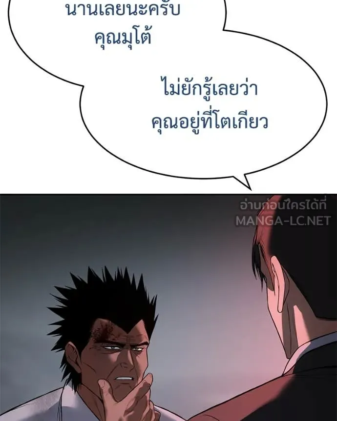 Baek XX ตอนที่ 139 รูปที่ 41