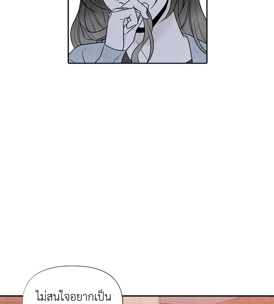 เหตุผลของคนไม่อยากอยู่ ตอนที่ 31 รูปที่ 13