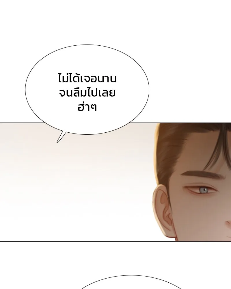 เซเรน่า ตอนที่ 11 รูปที่ 11