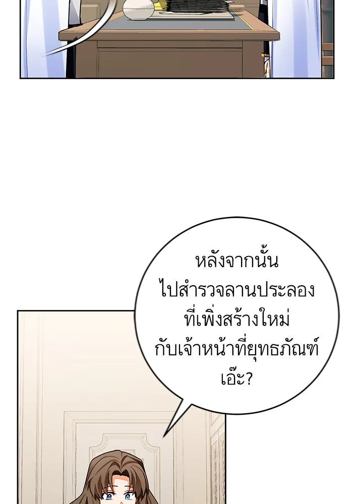 บุตรีดยุกขอไม่แต่งงานbrกับหนุ่มในฝัน ตอนที่ 32 รูปที่ 32