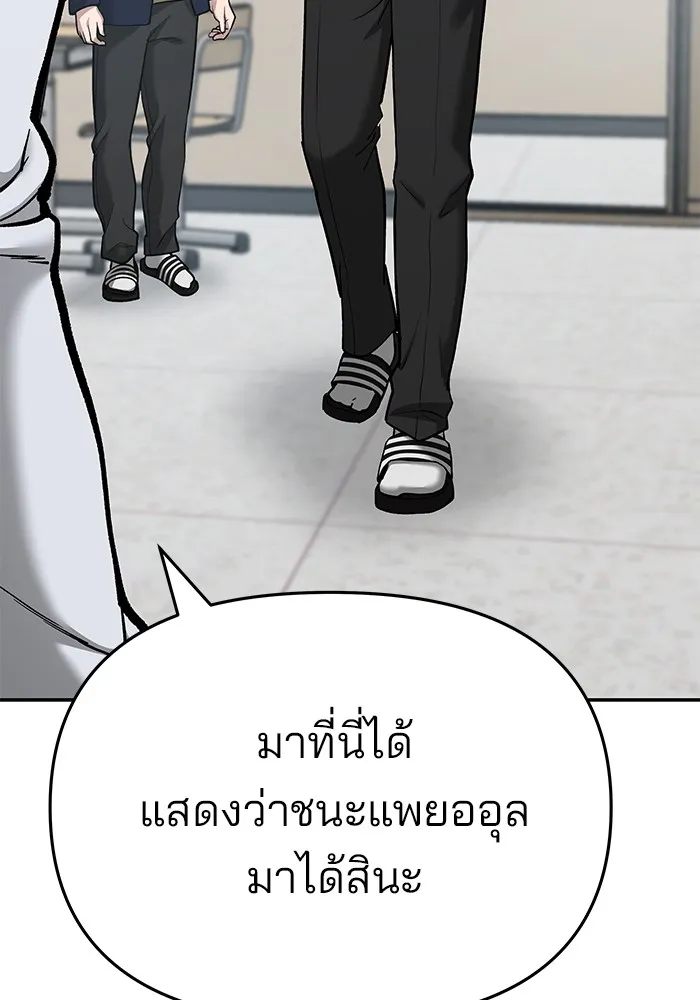เลวฟาดเลว ตอนที่ 70 รูปที่ 68