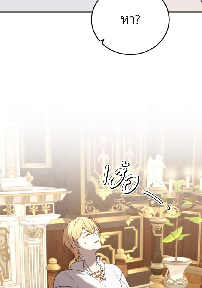 ตัวร้ายอย่างฉันขออยู่อย่างสงบ ตอนที่ 41 รูปที่ 55