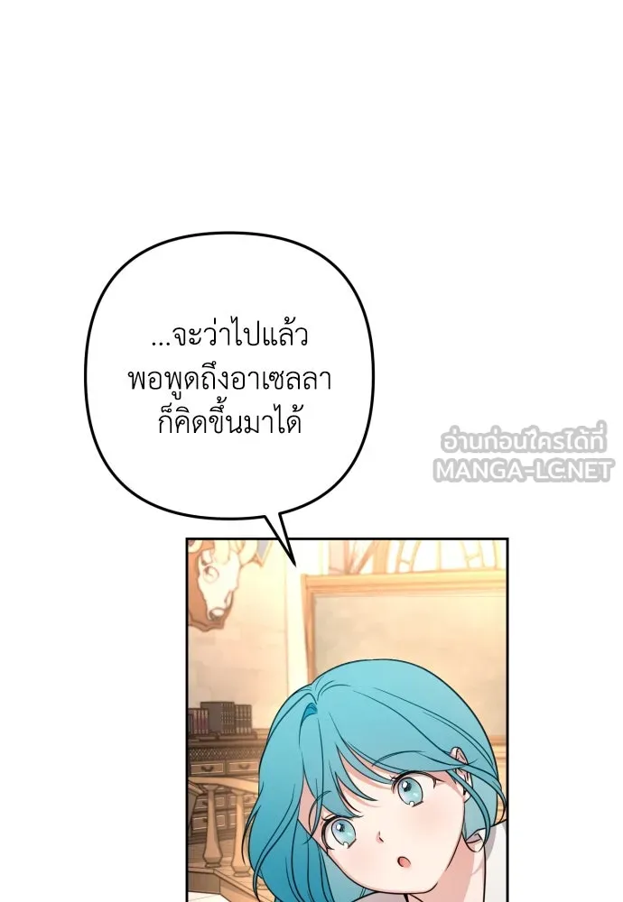 เลดี้มินต์ ตอนที่ 11 รูปที่ 51