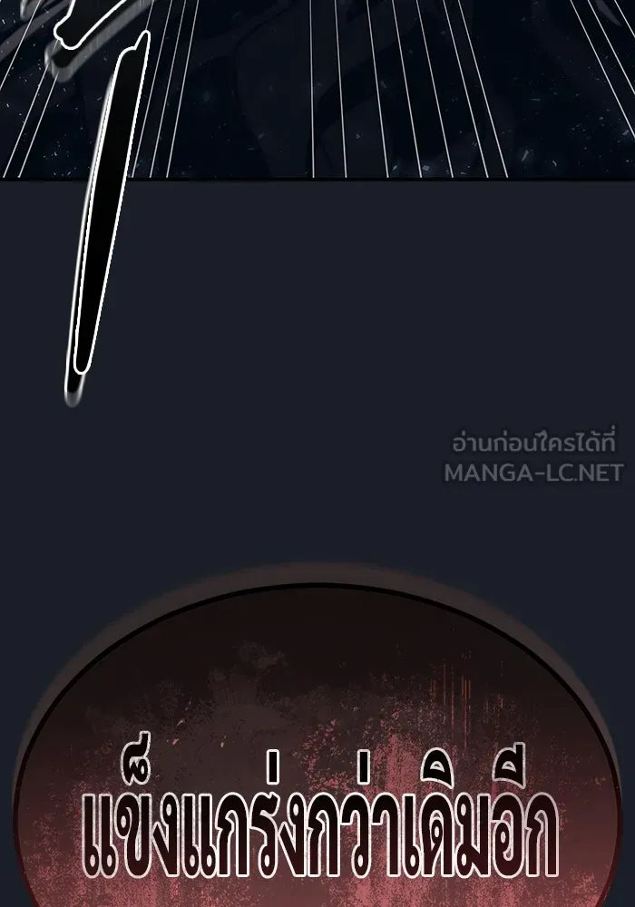 อูเร็ค มาซิโน่ ตอนที่ 13 คราวน์ เกม 3 รูปที่ 78