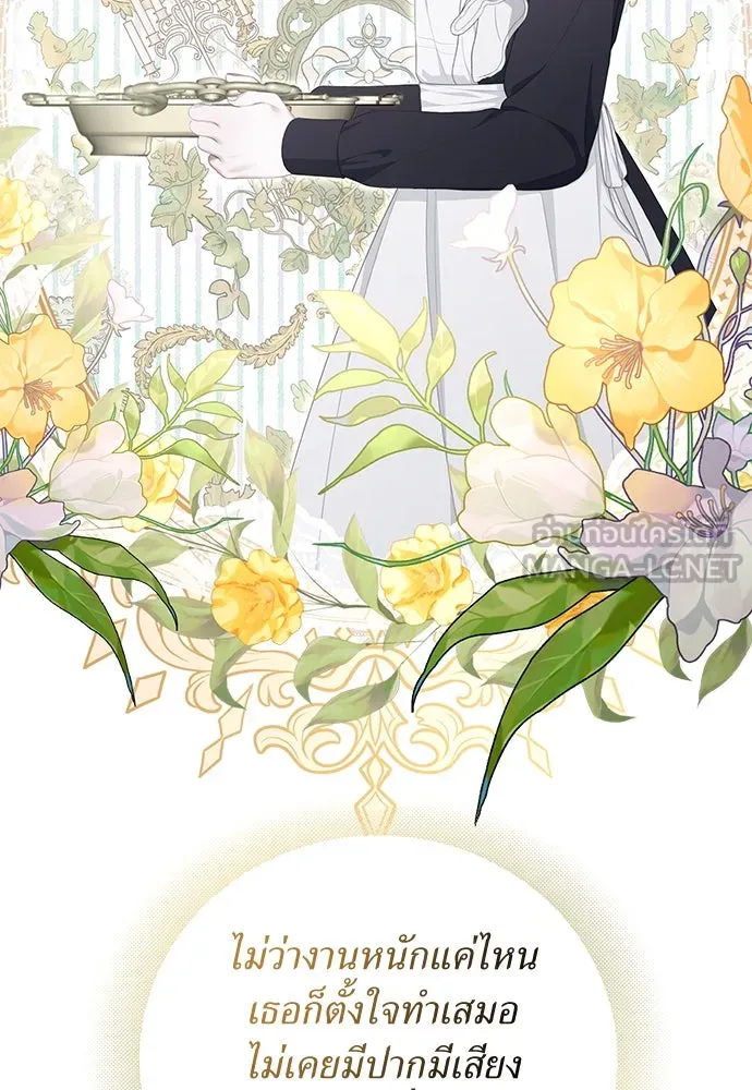 สาวใช้อย่างฉัน ขอเลือกหันหลังให้นาย ตอนที่ 12 รูปที่ 9