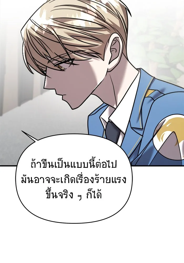 วายร้ายก็อยากมีรัก ตอนที่ 27 รูปที่ 55