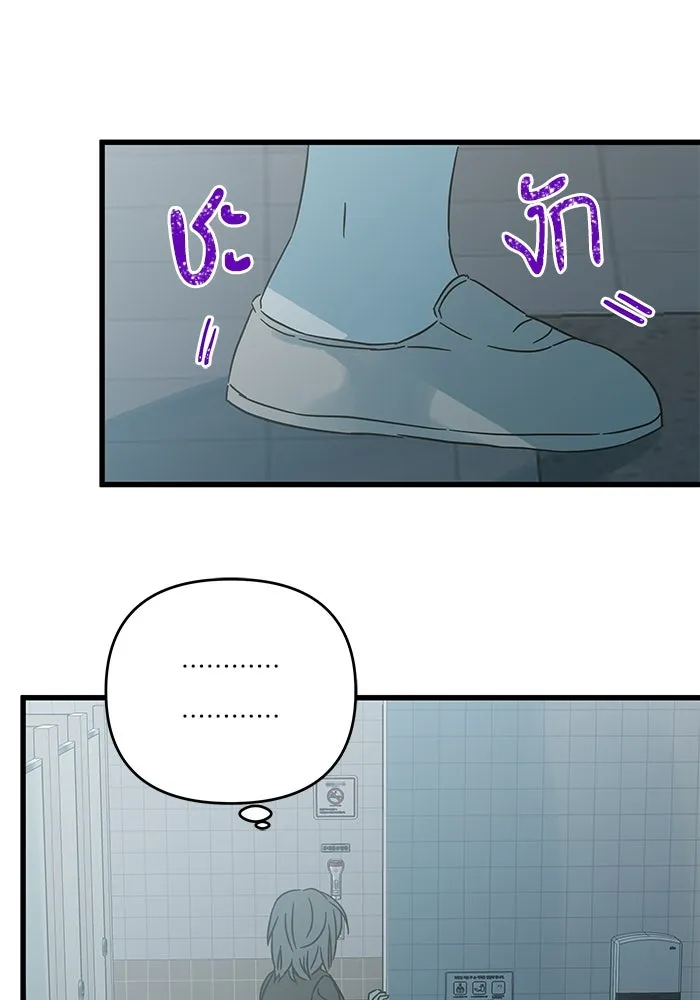 ฉันมันร้าย หรือเพราะโลกไม่น่ารัก ตอนที่ 161 รูปที่ 83