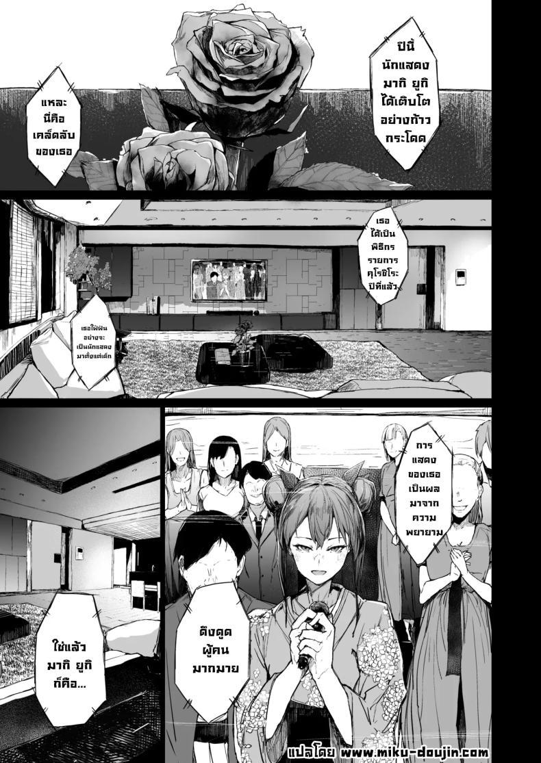 Doujin-Lc- อ่าน โดจิน มังฮวา เกาหลี ญี่ปุ่น จีน แปลไทย จุดจบนักแสดง [Atugi de 5 (Murlachrot)] Kairaku Ochi shita Joyuu no Matsuro Zenpen The Downfall of an Actress Corrupted by Pleasure ตอนที่ 1 2 3 4 5 6 7 8 9 10 11 12 13 14 ฟรี ไม่มีโฆษณา อ่าน โดจิน Manhwa เกาหลี ญี่ปุ่น จีน เรามีครบ คัดมาให้เน้นๆ โดจิน 18+ รับประกันความฟินโดย  Doujin Lc