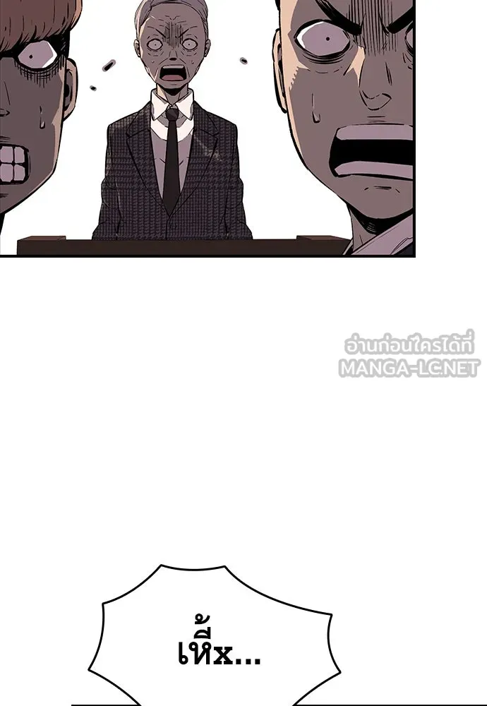 King Game ตอนที่ 5 อัดมันซะให้แหลก รูปที่ 33