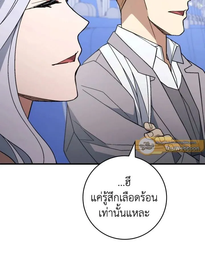 The Hero Returns ตอนที่ ตอนที่ 106 รูปที่ 100