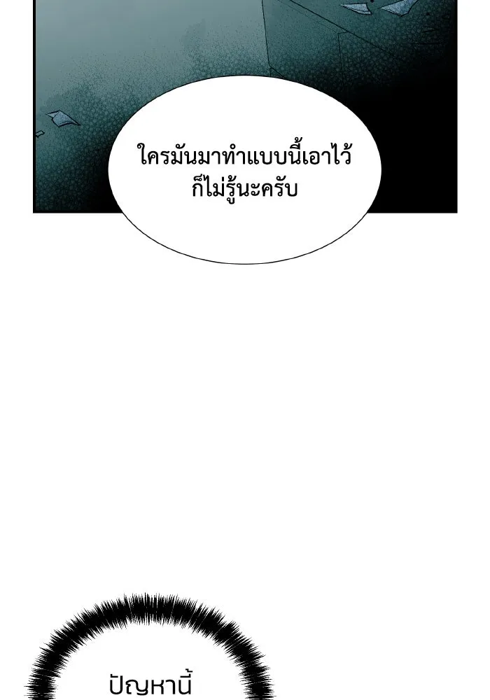 The Lone Necromancer ตอนที่ 51 รูปที่ 104