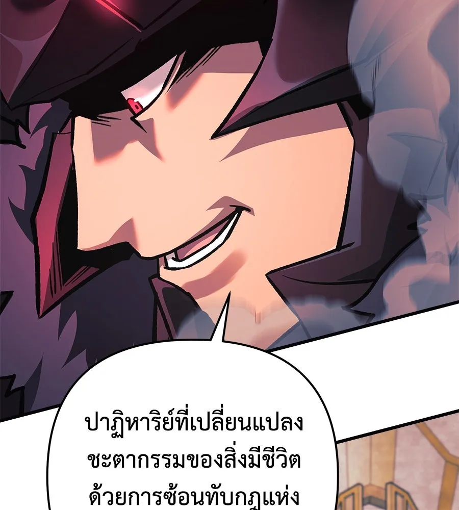 สัปดาห์นี้งดอัปตอนใหม่ ตอนที่ 105 รูปที่ 136