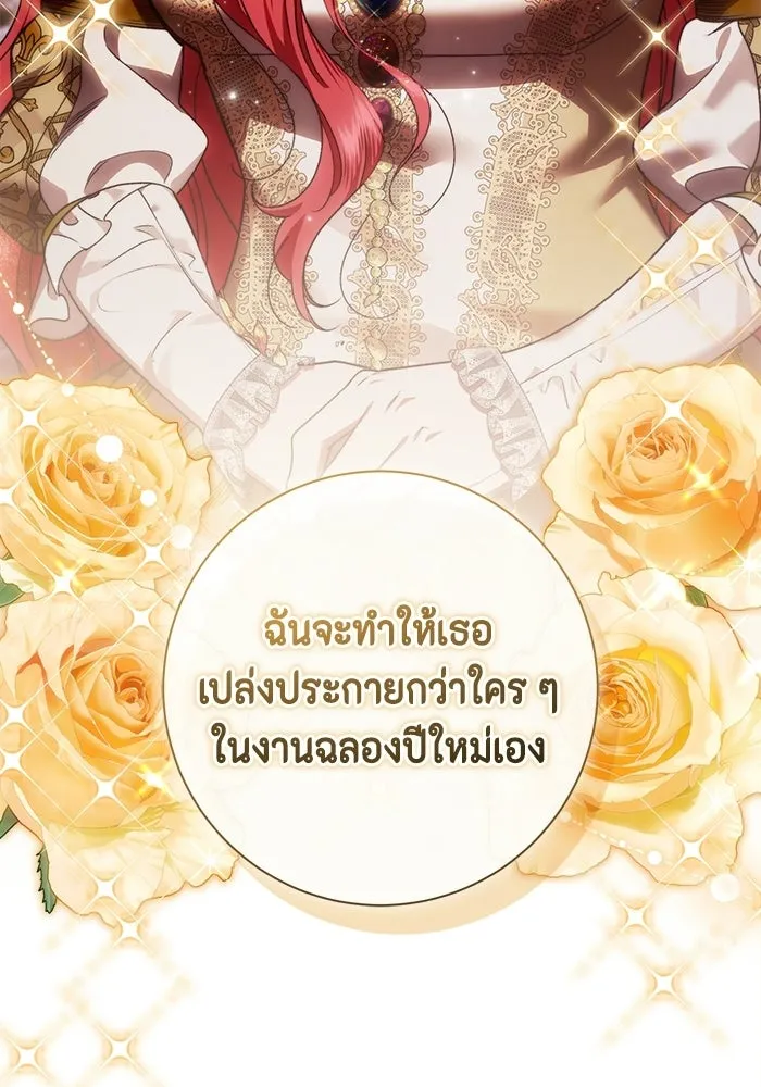 ขอวิธีส่งสามีลงนรก ตอนที่ 54 รูปที่ 77