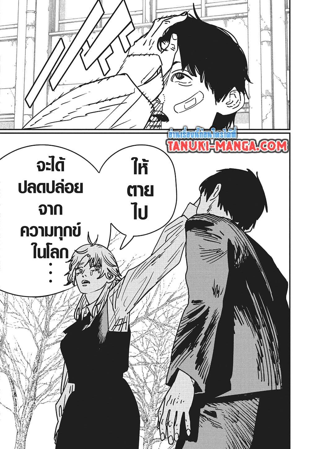Manga-lc-com อ่านมังงะ อ่านการ์ตูน ออนไลน์ ฟรี Chainsaw Man ตอนที่ 1 2 3 4 5 6 7 8 9 10 11 12 13 14 ฟรี ไม่มีโฆษณา Manga-lc - อ่าน มังงะ อ่าน การ์ตูน ออนไลน์ อ่านมังงะ ฟรี