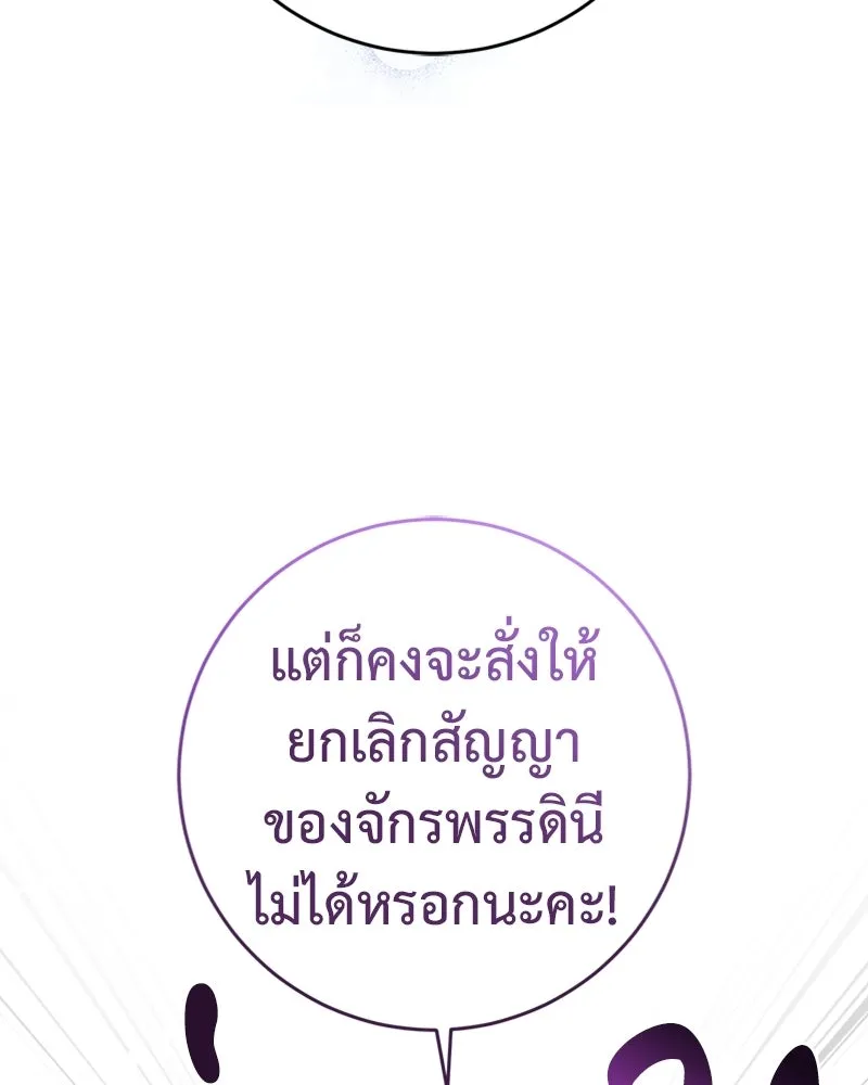 ภารกิจไล่ตามลุค บีเชล ตอนที่ 11 รูปที่ 71