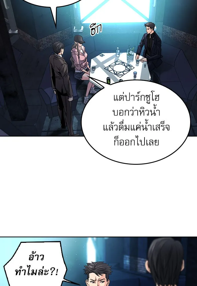 ดรูอิดแห่งสถานีโซล ตอนที่ 51 รูปที่ 19