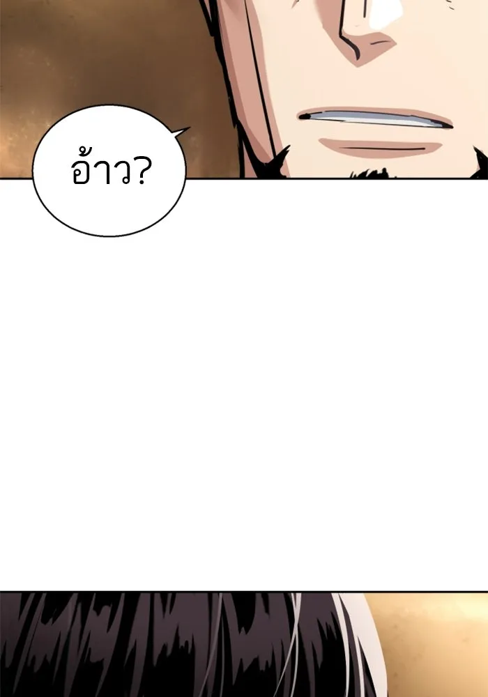 พี่ชายสายบอดี้การ์ด ตอนที่ 265 รูปที่ 37