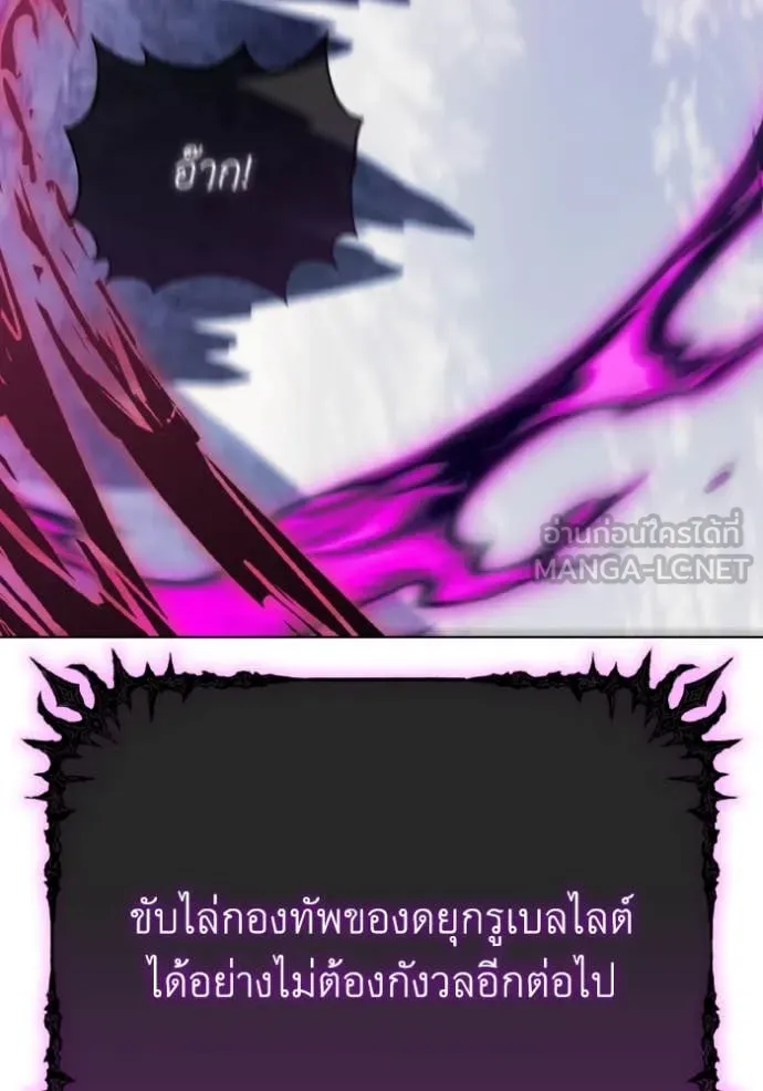 ราชินีจอมมาร ตอนที่ 32 รูปที่ 80