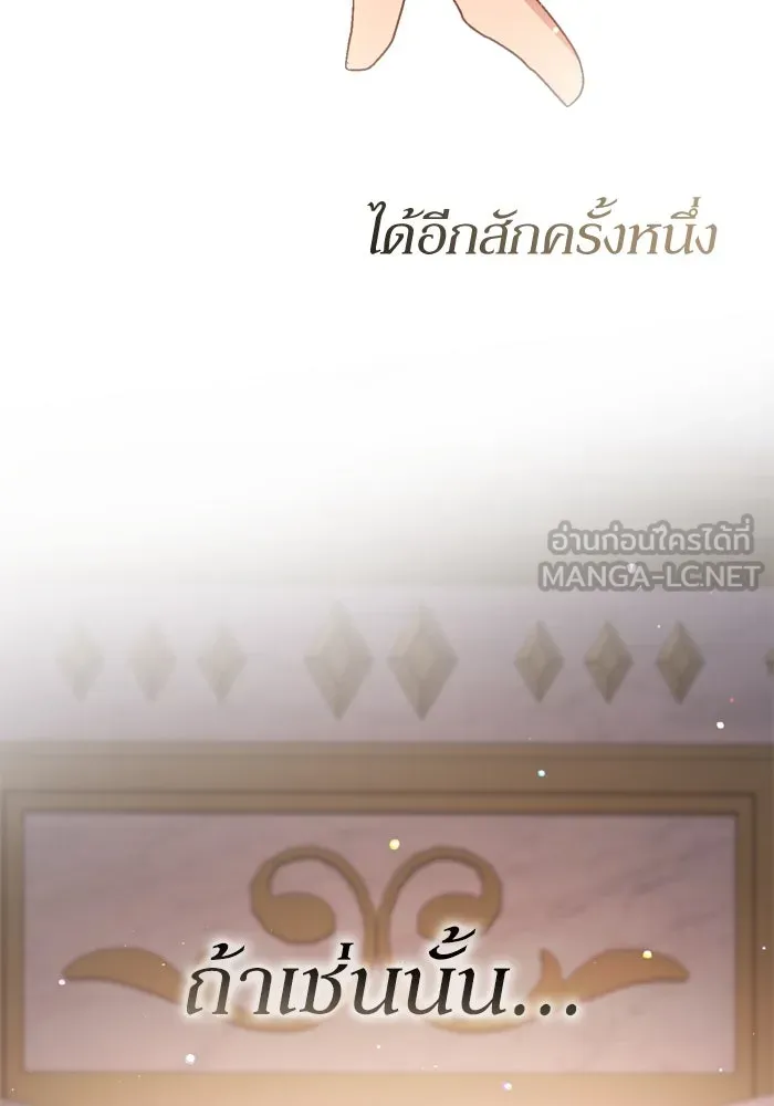 เกิดใหม่คราวนี้ ขอเป็นคนดีดูสักครั้ง ตอนที่ 115 รูปที่ 105