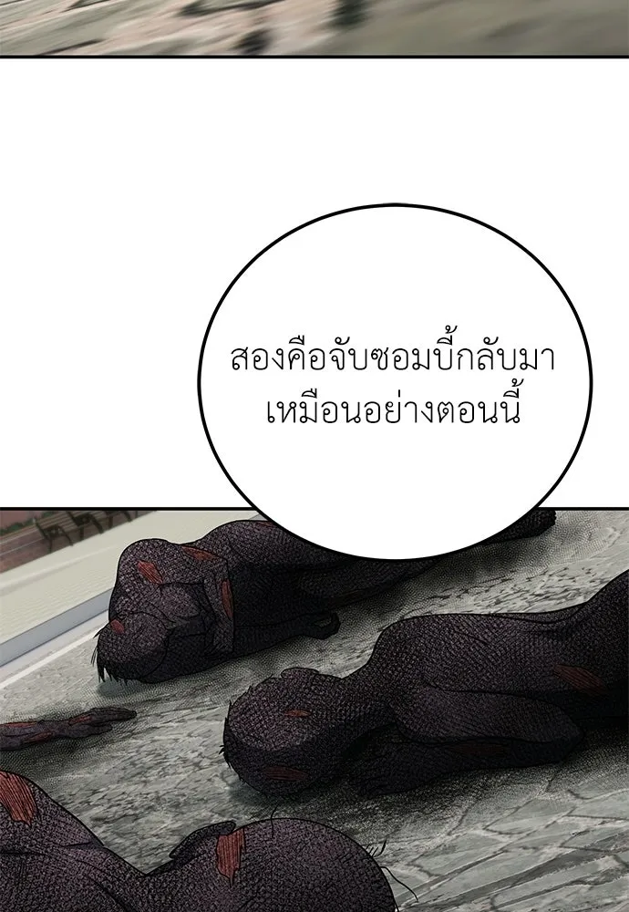 ผู้เชี่ยวชาญวันสิ้นโลก ตอนที่ 32 รูปที่ 124