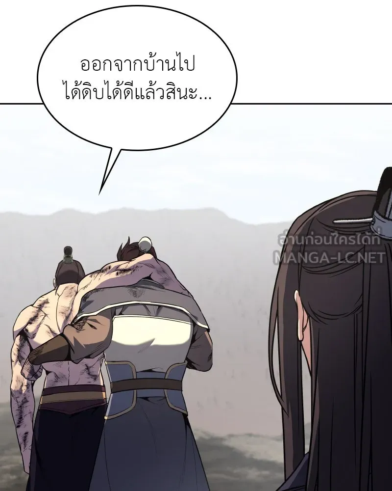 เกิดอีกทีเป็นว่าที่ประมุขลัทธิมาร ตอนที่ 85 รูปที่ 234