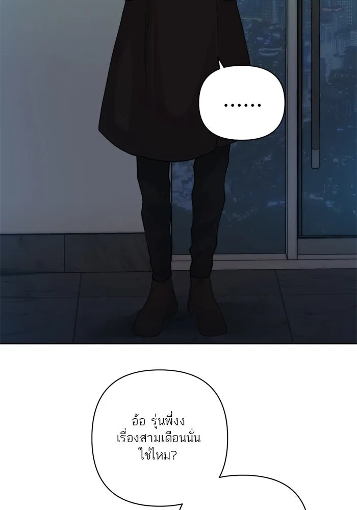 เปย์นี้เพื่อนาย My Sugar Baby ตอนที่ 64 ก็ยังเป็นแค่หนอน รูปที่ 64